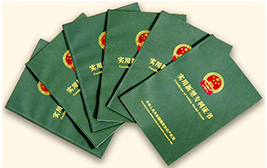 實(shí)用新型專利證書