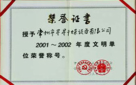 榮譽(yù)證書
