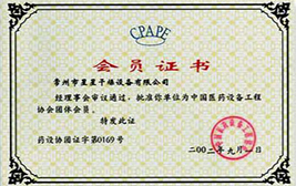 會(huì)員證書